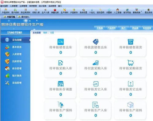 工廠庫存管理軟件單機版 賦能企業(yè)高效庫存管理與軟件銷售