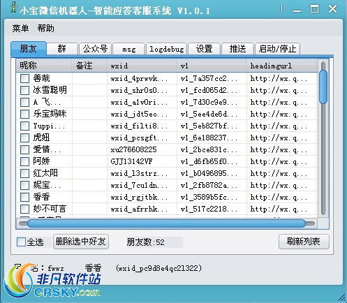 微信營銷與網(wǎng)絡(luò)軟件 信息系統(tǒng)集成服務(wù)在非凡軟件站的實踐