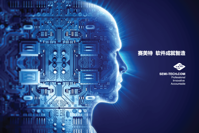 賽美特完成5000萬元A輪融資，國產(chǎn)半導體高端智造軟件迎來加速發(fā)展