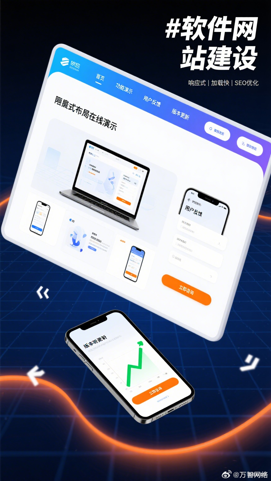 想讓軟件產(chǎn)品快速觸達用戶?專業(yè)網(wǎng)站建設是關鍵！