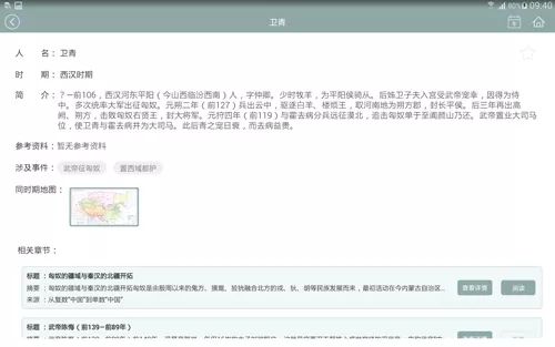 多維邊疆知識服務產品數據庫 數據驅動邊疆治理的新引擎