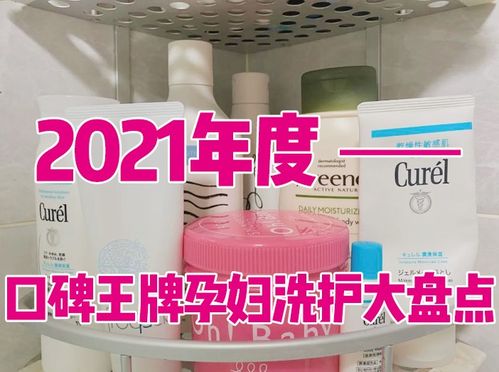 孕婦洗護用品，是必需還是智商稅？2021口碑王牌清單與一次性洗沐漱的實用指南